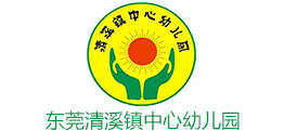 東莞清溪鎮(zhèn)