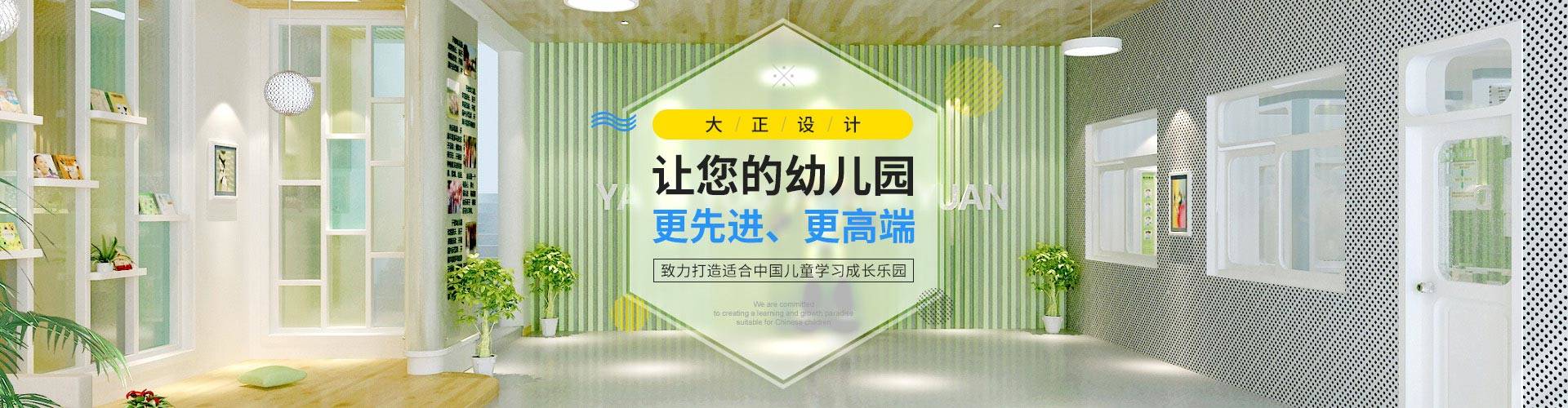 幼兒園室內(nèi)設(shè)計(jì)優(yōu)勢(shì)