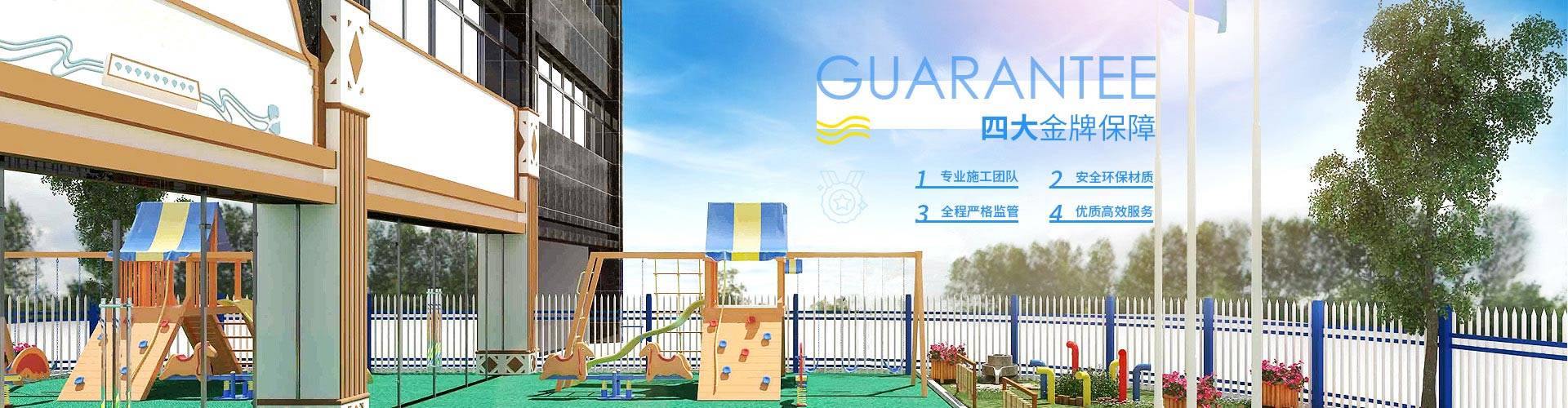 幼兒園設(shè)計案例