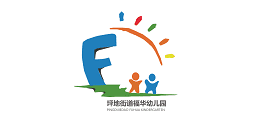 福華幼兒園