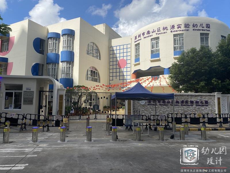 深圳市南山區(qū)桃源實驗幼兒園（現(xiàn)場實景）