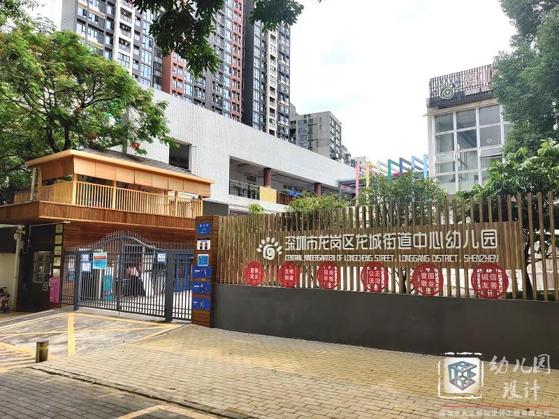 深圳市龍崗區(qū)龍城街道中心幼兒園（現(xiàn)場實(shí)景）