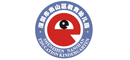 深圳市南山教育幼兒園設(shè)計案例