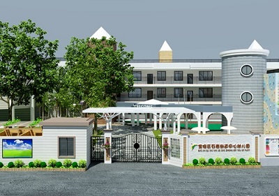 深圳市寶安區(qū)石巖街道中心幼兒園（戶外設(shè)計(jì)）