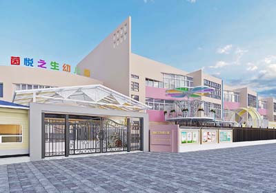 深圳市龍崗區(qū)茵悅之生幼兒園（戶外整體+大門(mén)+雨棚）