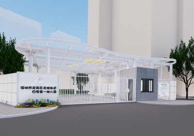 深圳市龍崗區(qū)龍城街道四季第一幼兒園（大門(mén)）