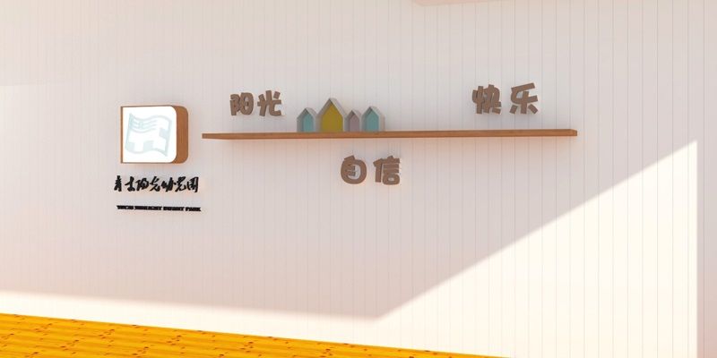 設(shè)計(jì)幼兒園主題墻?幼兒園主題墻裝飾材料有哪些？