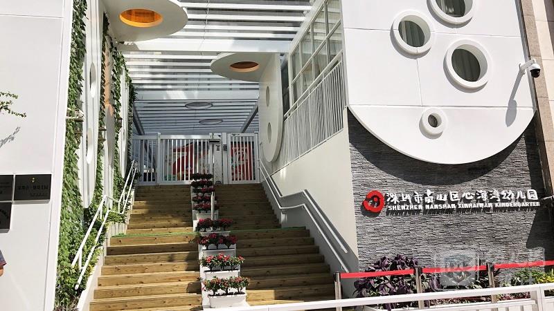 深圳市南山區(qū)心海灣幼兒園（現(xiàn)場實景）