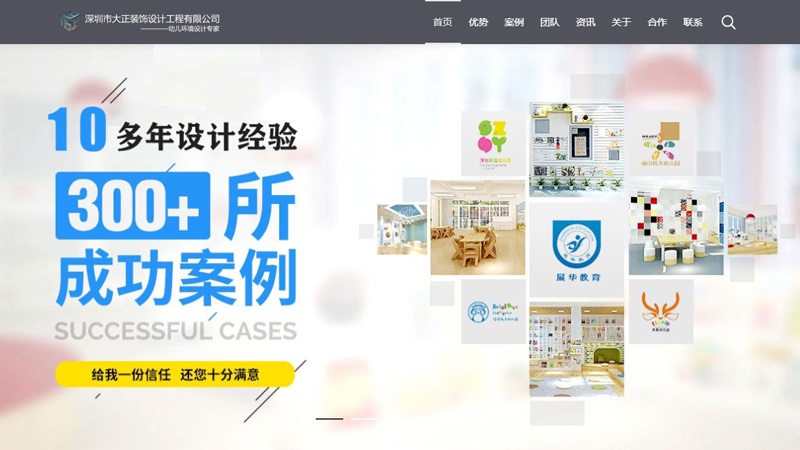 引領(lǐng)深圳幼兒園設(shè)計裝修新風(fēng)尚