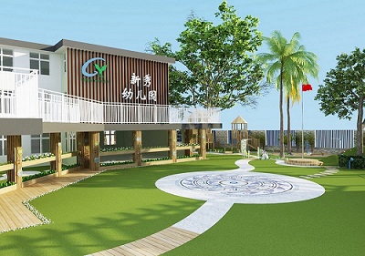 新秀幼兒園