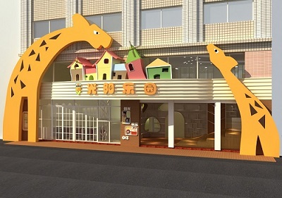 中山市遠(yuǎn)洋城實(shí)驗(yàn)幼兒園