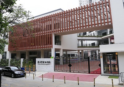 深圳實驗幼兒園百花路（現場實景）