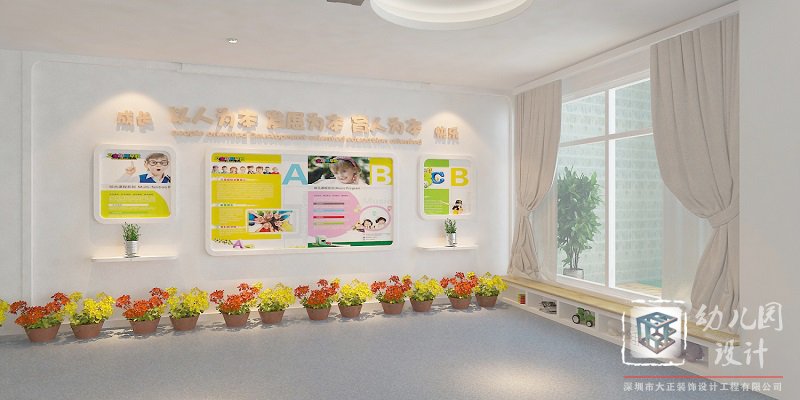 幼兒園設計