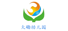 大磡幼兒園
