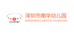 深圳南華幼兒園