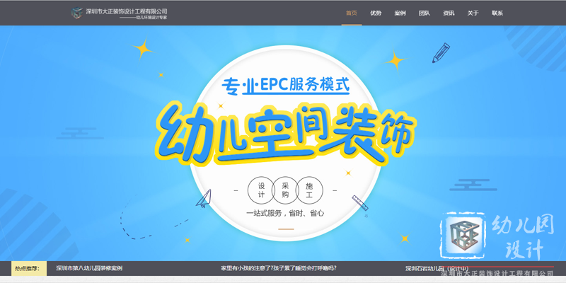 幼兒園裝修公司排行榜